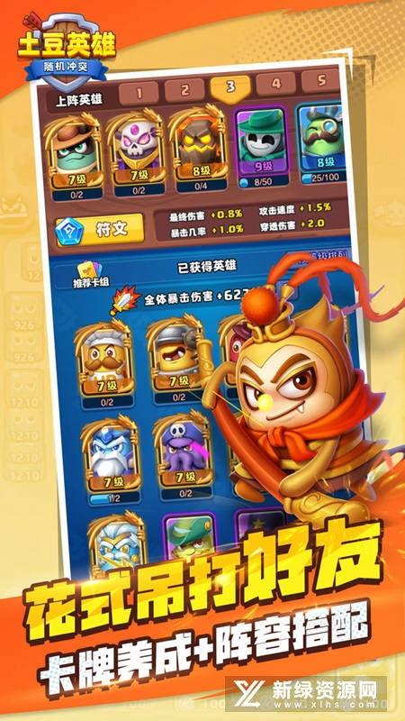 土豆英雄的最新爆料,神秘力量觉醒，英雄传奇再续篇章