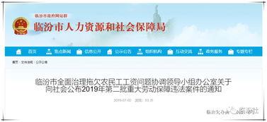 临汾爆料最新公告,聚焦民生福祉，共绘美好未来