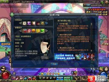 地下城最新活动爆料老搬,揭秘最新活动爆料，老搬玩家不容错过的狂欢盛宴